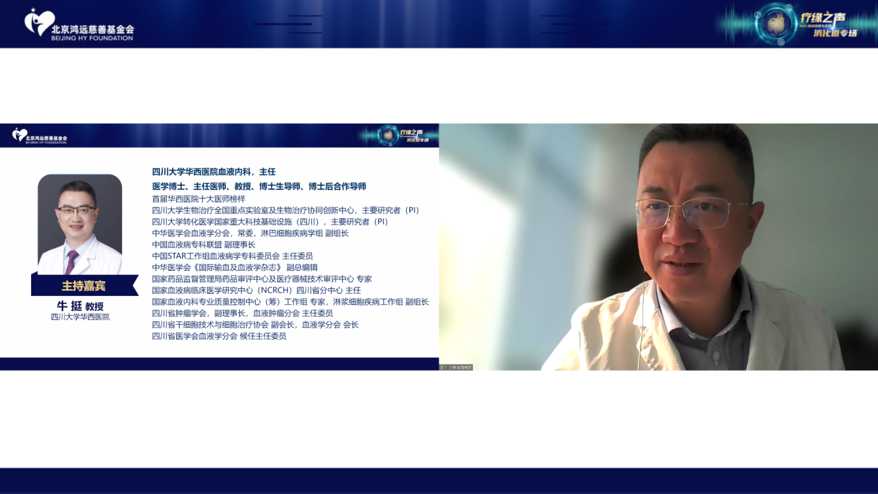 牛挺教授.png