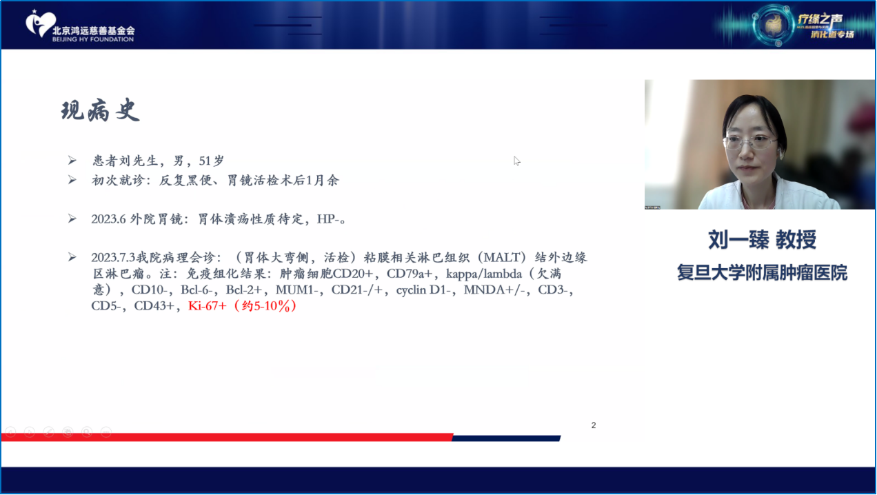 刘一臻教授.png