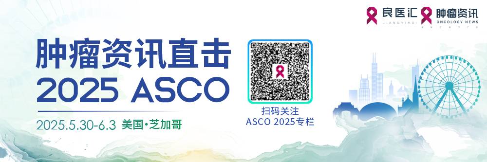 ASCO直击.jpg