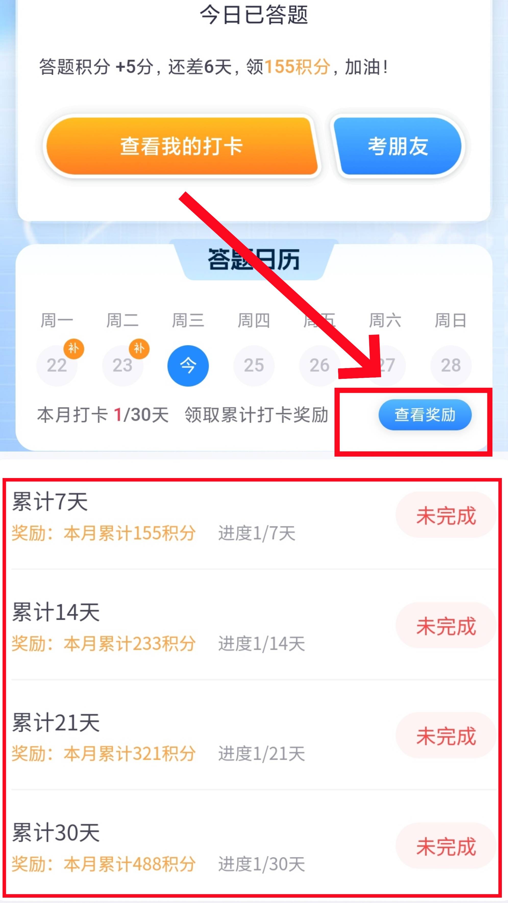阶段奖励领取_副本.jpg