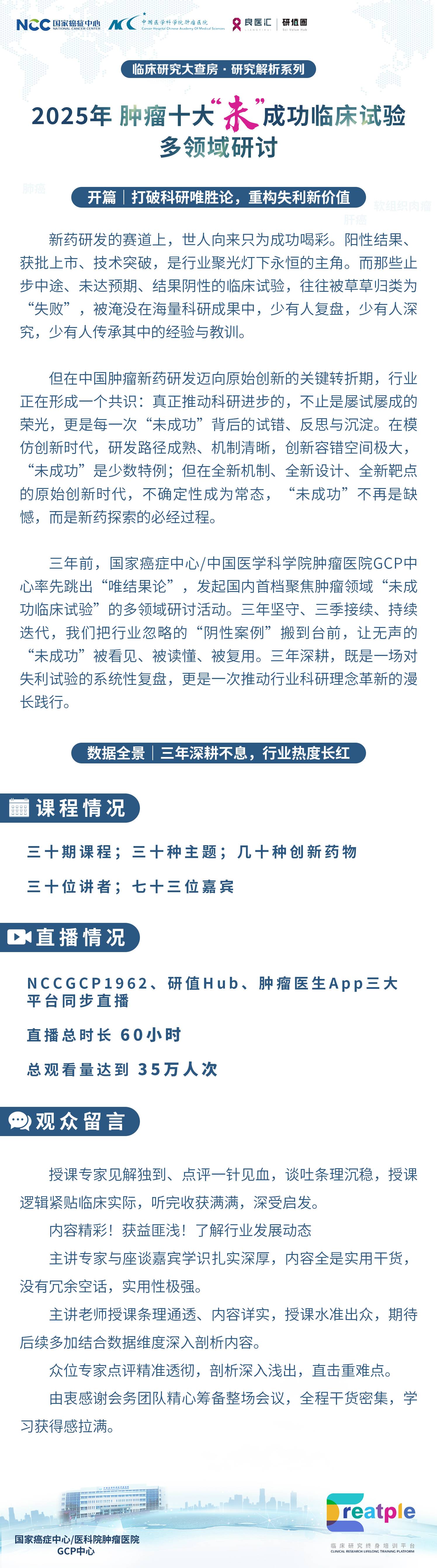 微信图片_20260603163459_102_43第一页.jpg