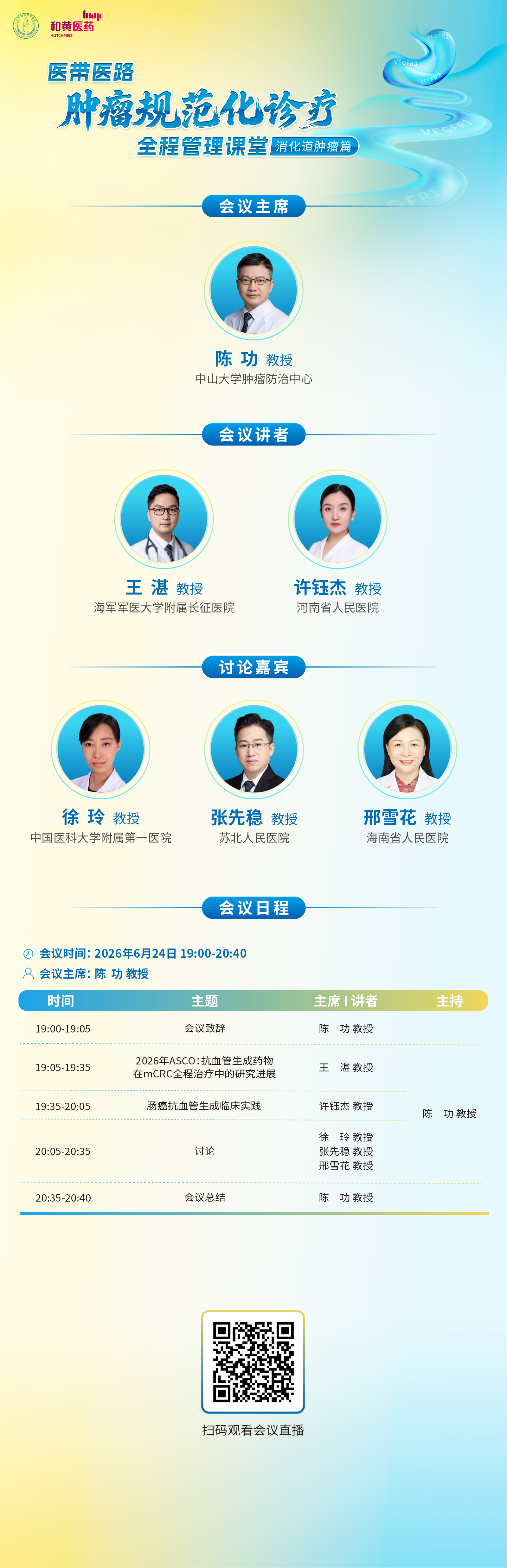 6.24海报.png
