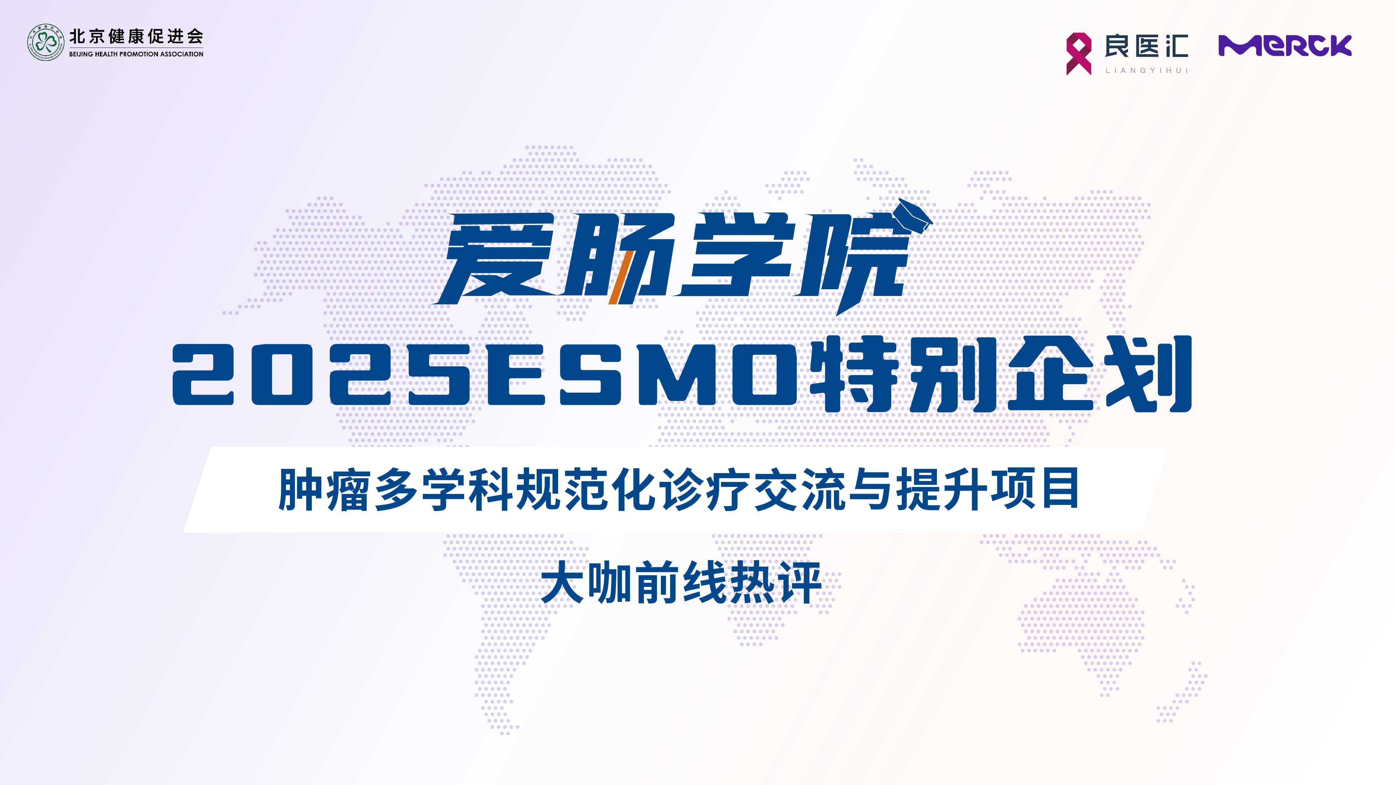 爱肠学院ppt_画板 1.jpg 爱肠学院ppt_画板 1.jpg