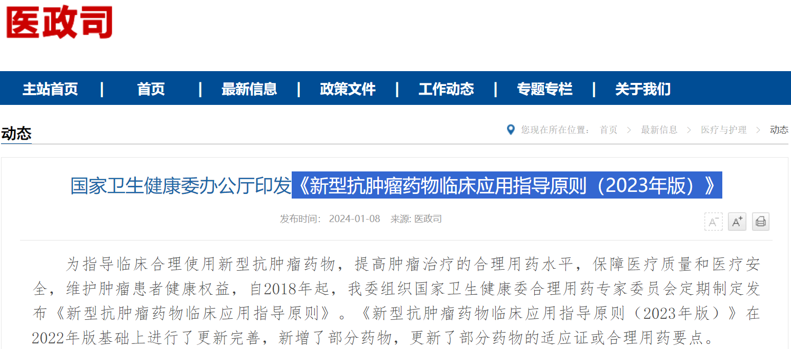 版本微信图片_20240109120453.png