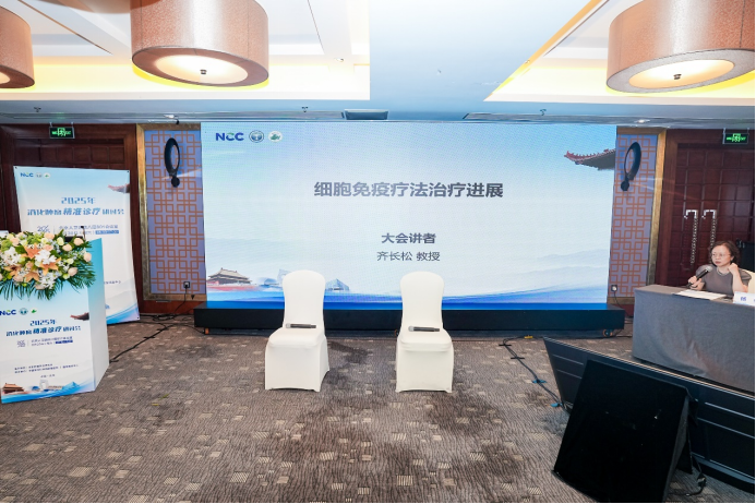 学术盛宴启新程：2025年消化肿瘤精准诊疗研讨会共话前沿与未来(1)3339.png