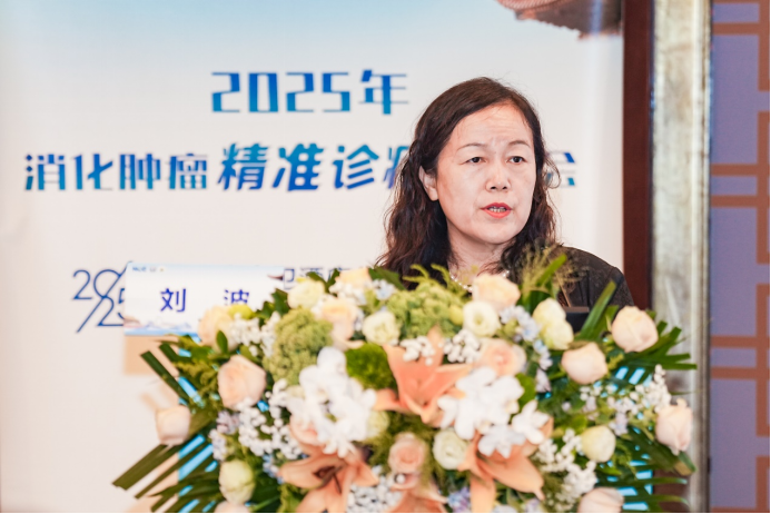 学术盛宴启新程：2025年消化肿瘤精准诊疗研讨会共话前沿与未来(1)866.png