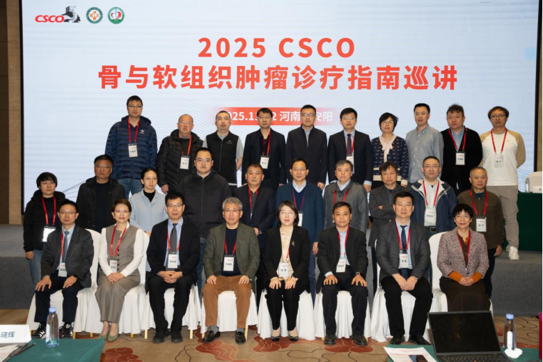 2025 CSCO骨与软组织肿瘤诊疗指南巡讲（河南·安阳站）成功举办：传承殷商文化，共谱肉瘤规范诊疗新篇章357.png