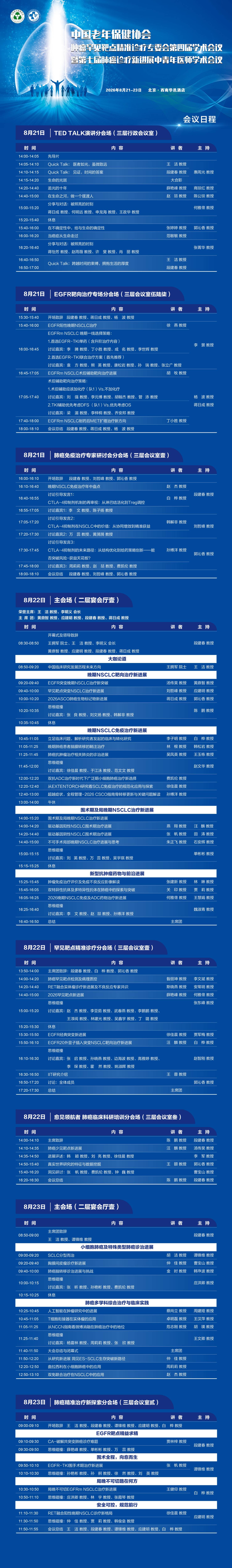 微信图片_20260818125803_31_396(1).jpg