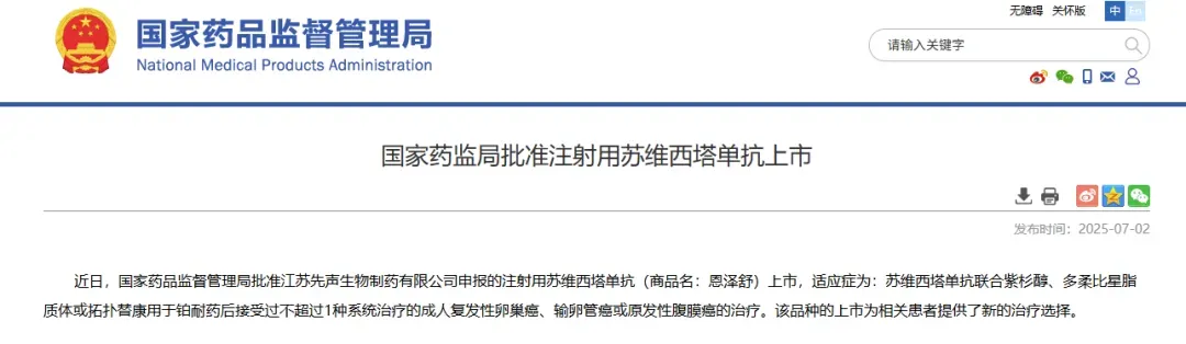 微信图片_20250703143817.png