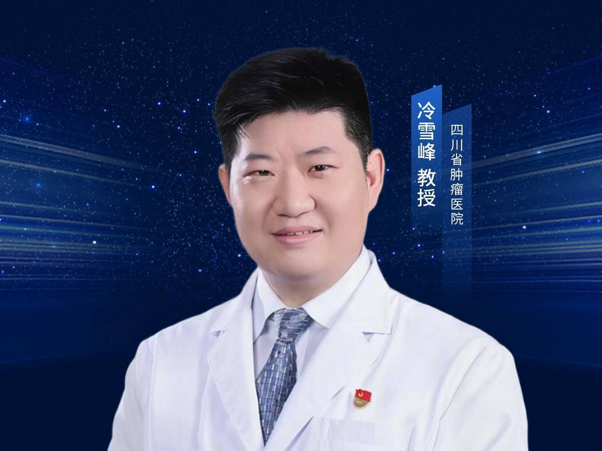 35under35星光故事繁星篇｜冷雪峰教授：循证为基，匠心为刃——食管鳞癌全程管理探索与学术坚守