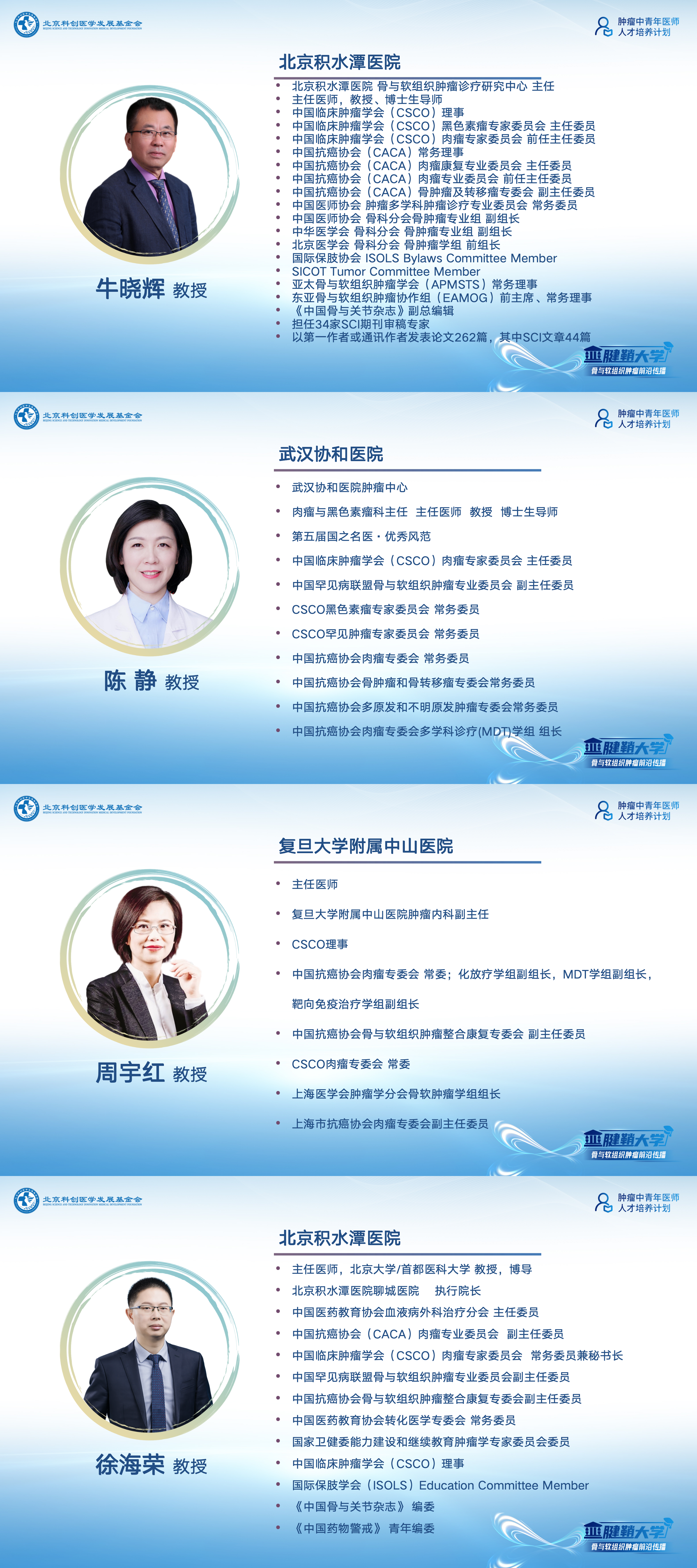 牛晓辉简历_01.png