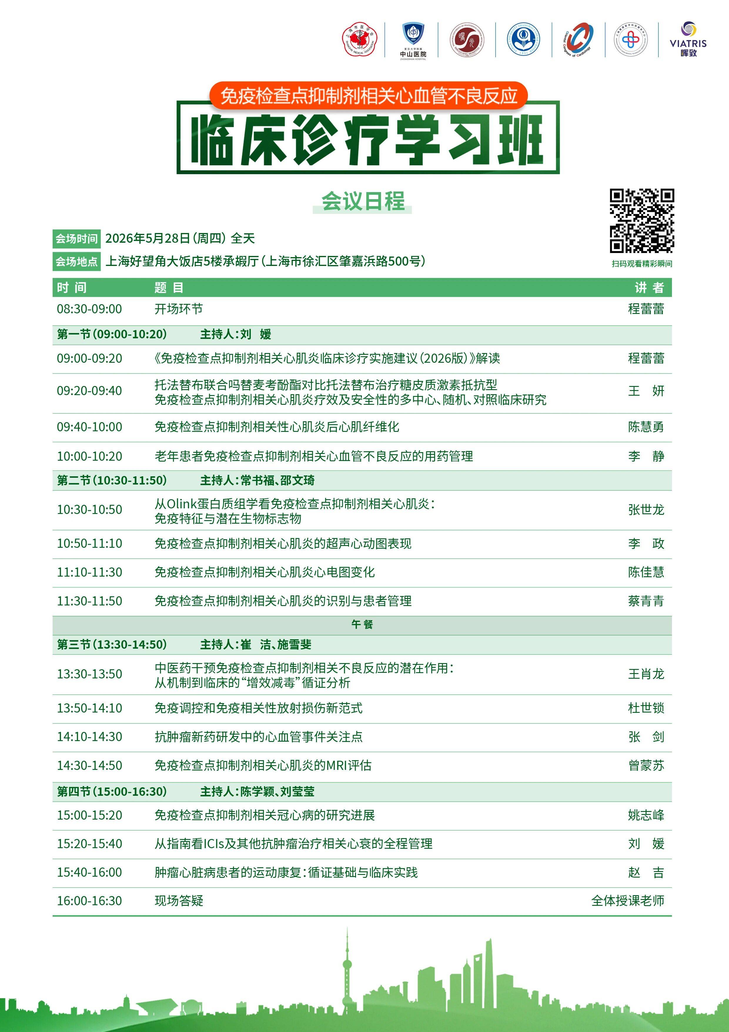 日程.jpg