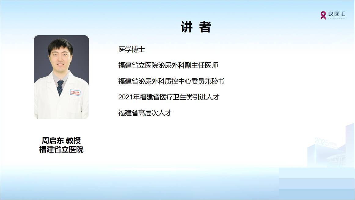 周启东.jpg