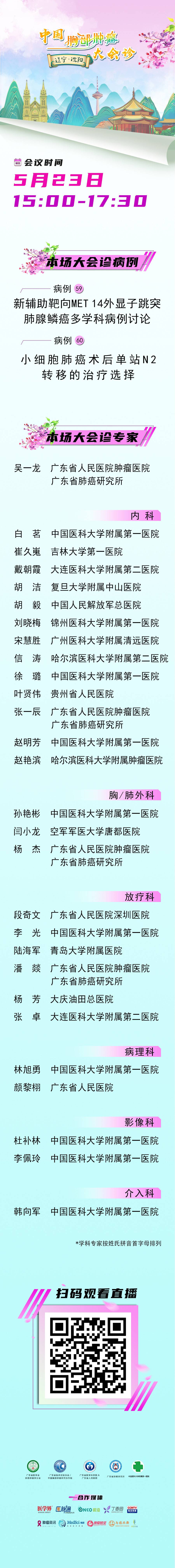 长海报更新5.23.jpg