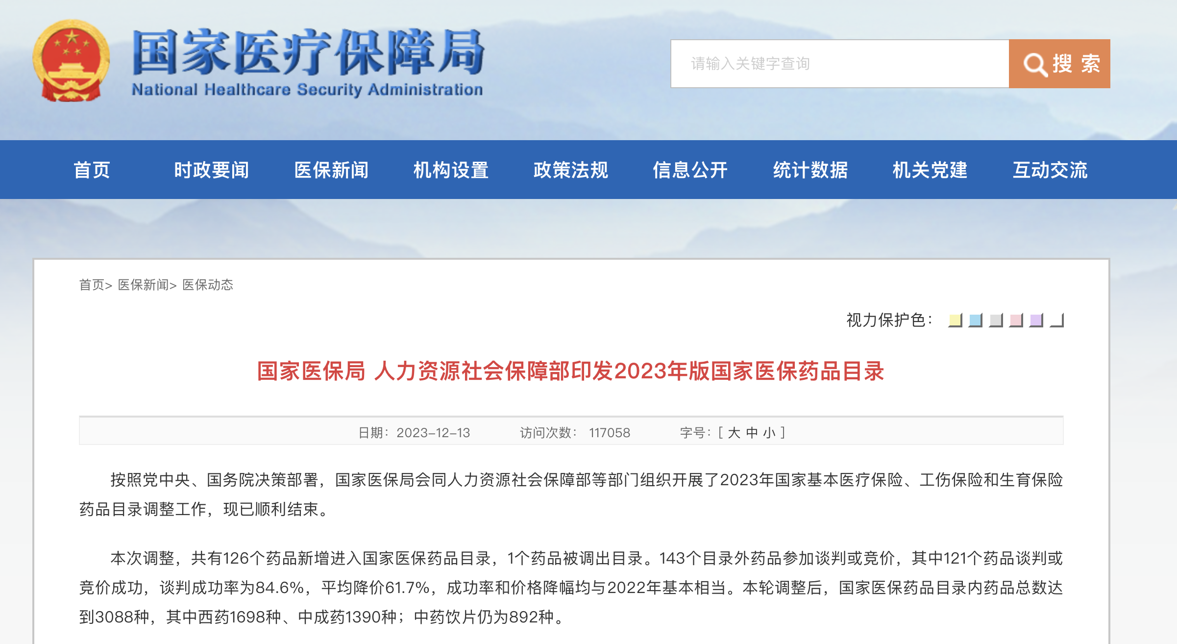 截屏2023-12-14 13.29.26.png