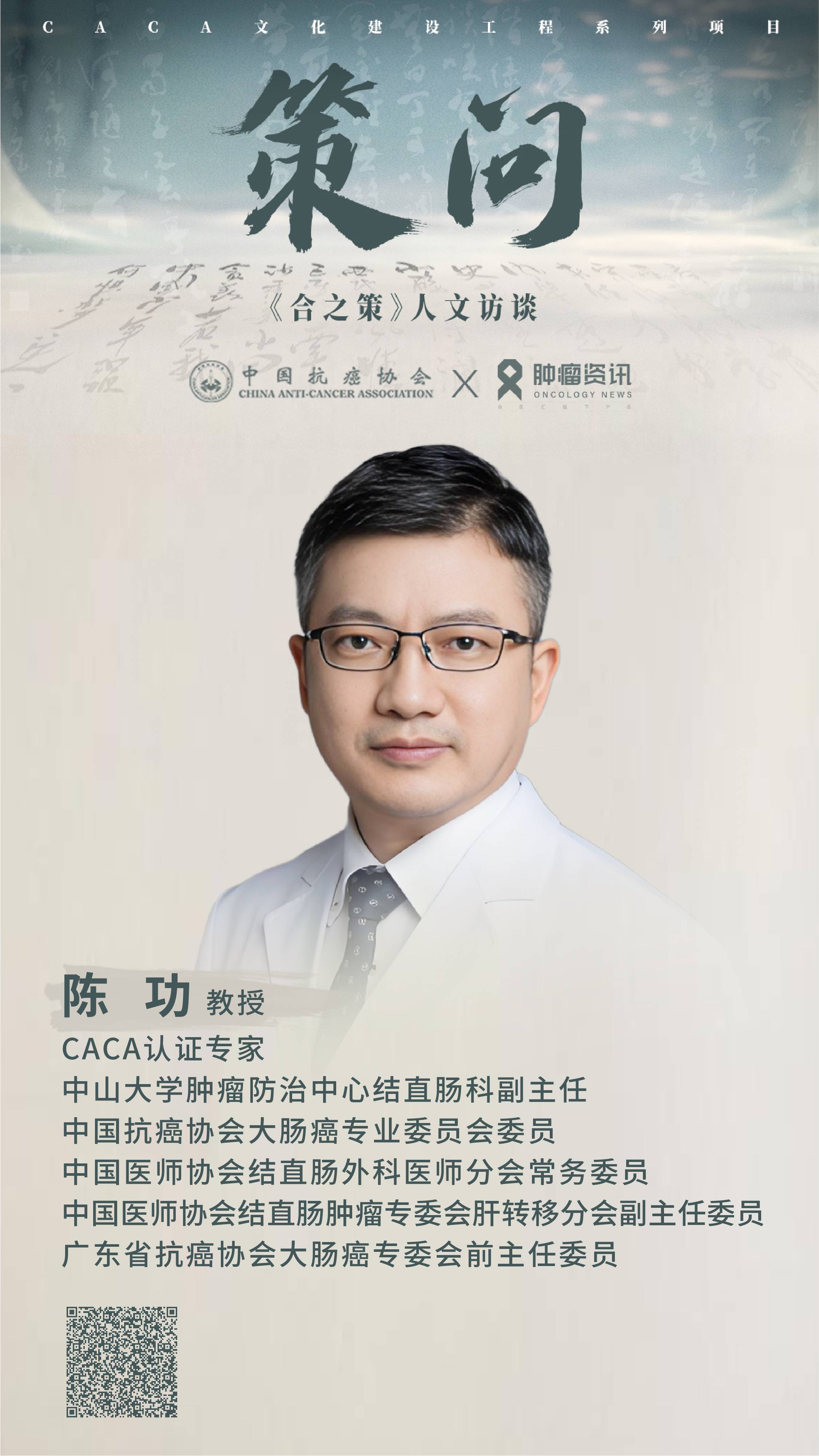 策问四专家海报-16.jpg