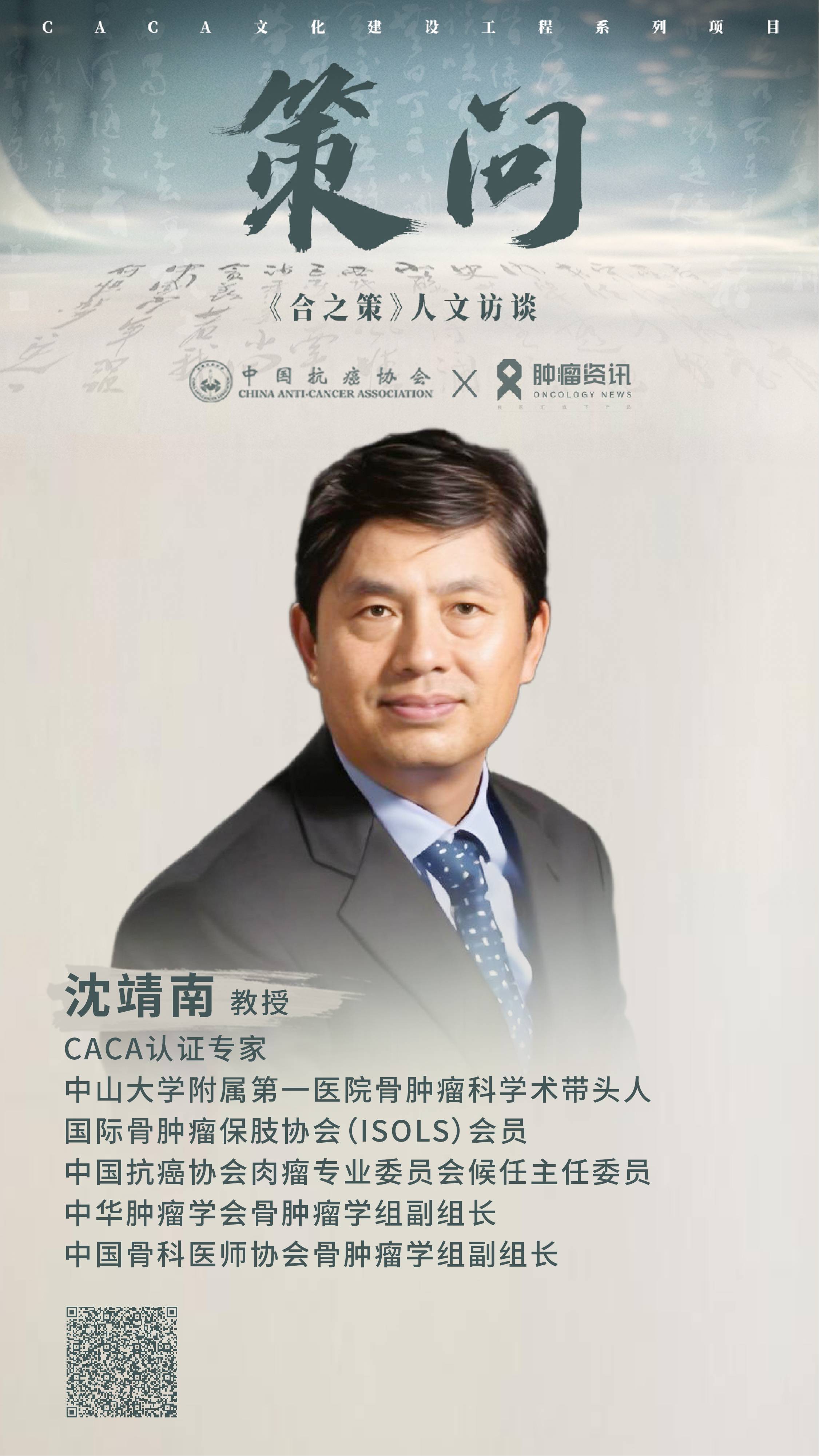 策问四专家海报-12.jpg