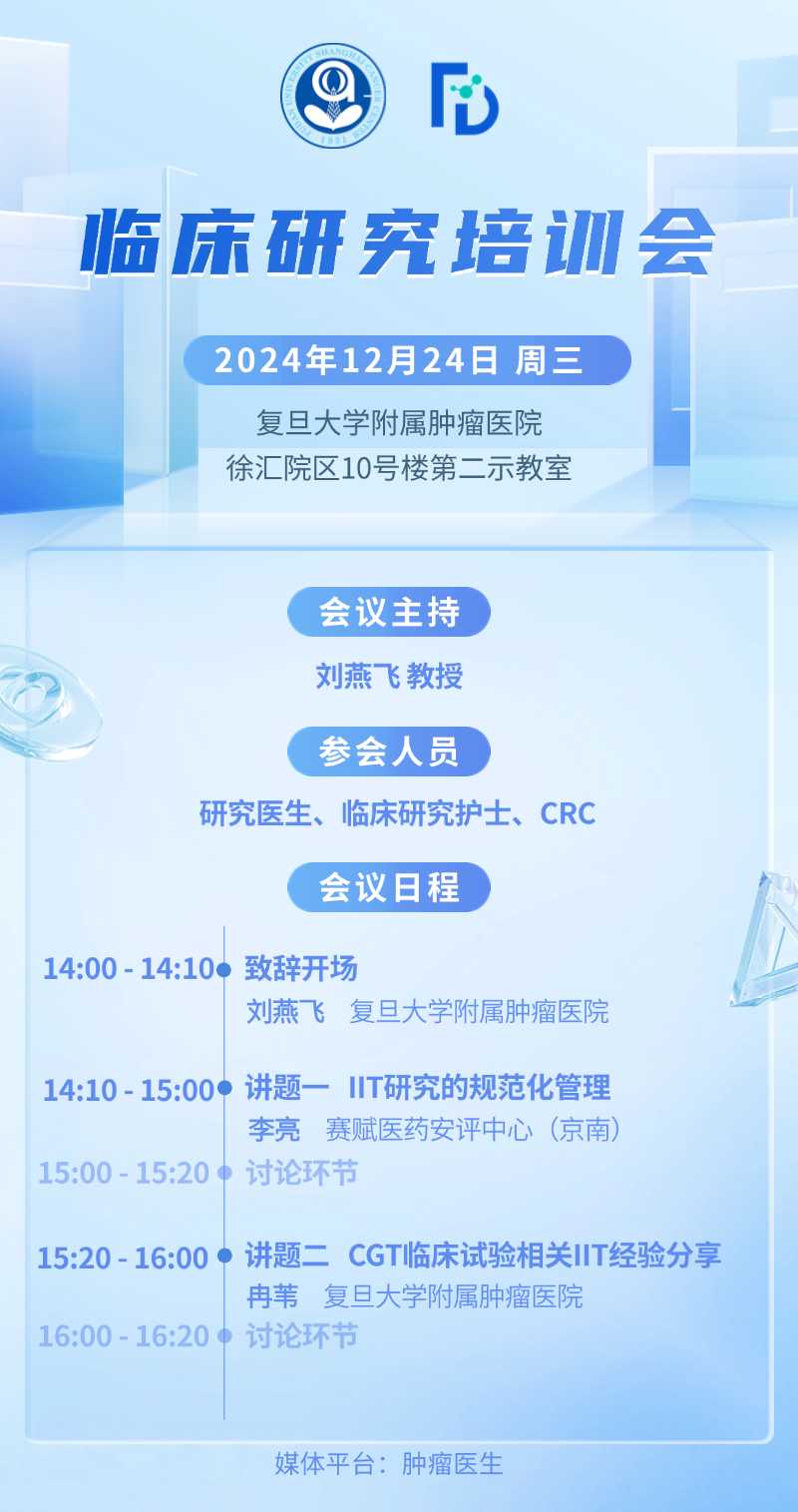 DCT课程日程 (1).jpg