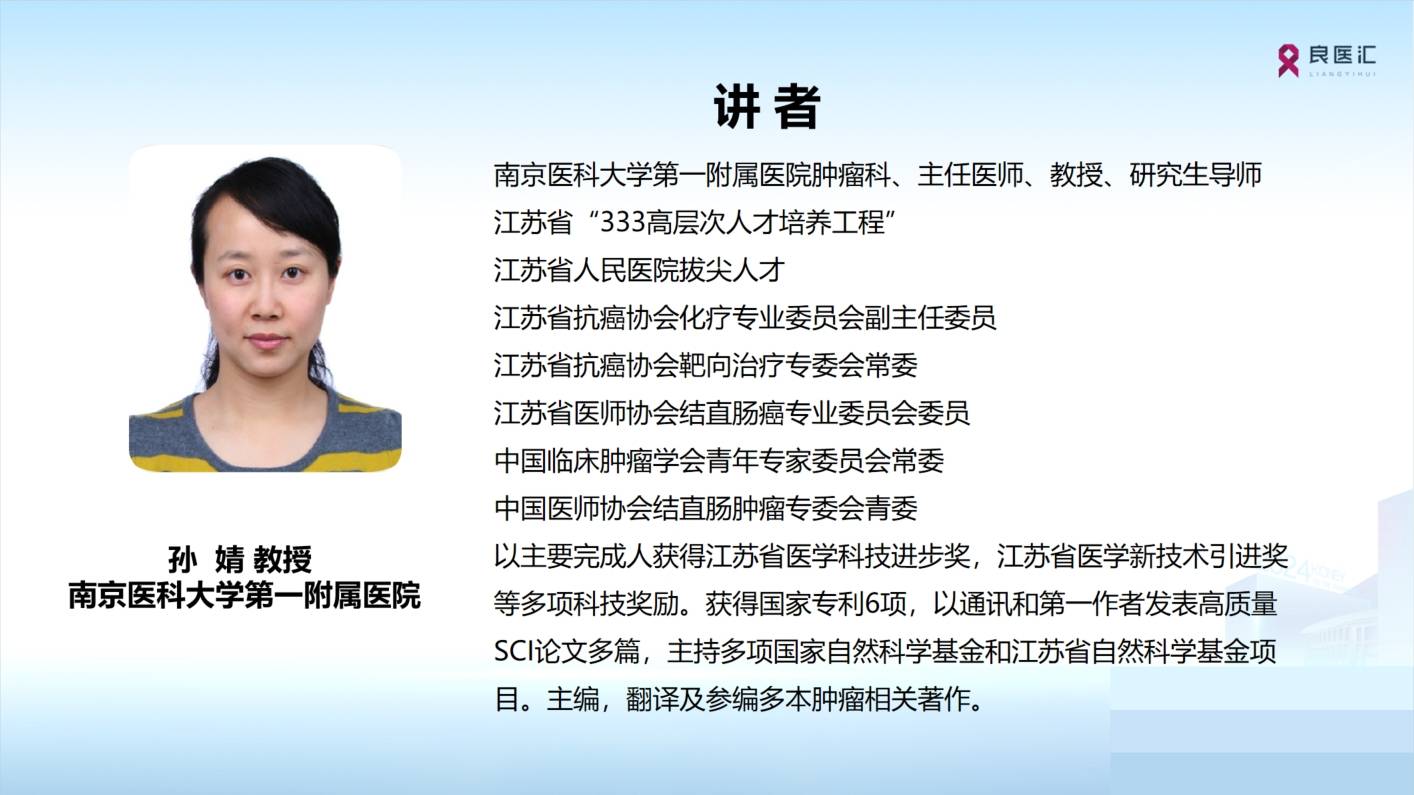 孙婧.png