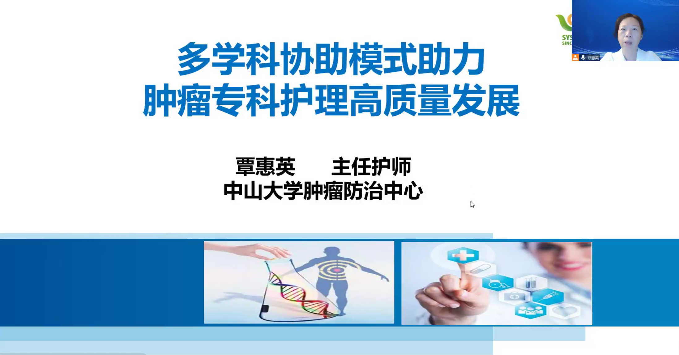 图7：覃惠英主任授课.png