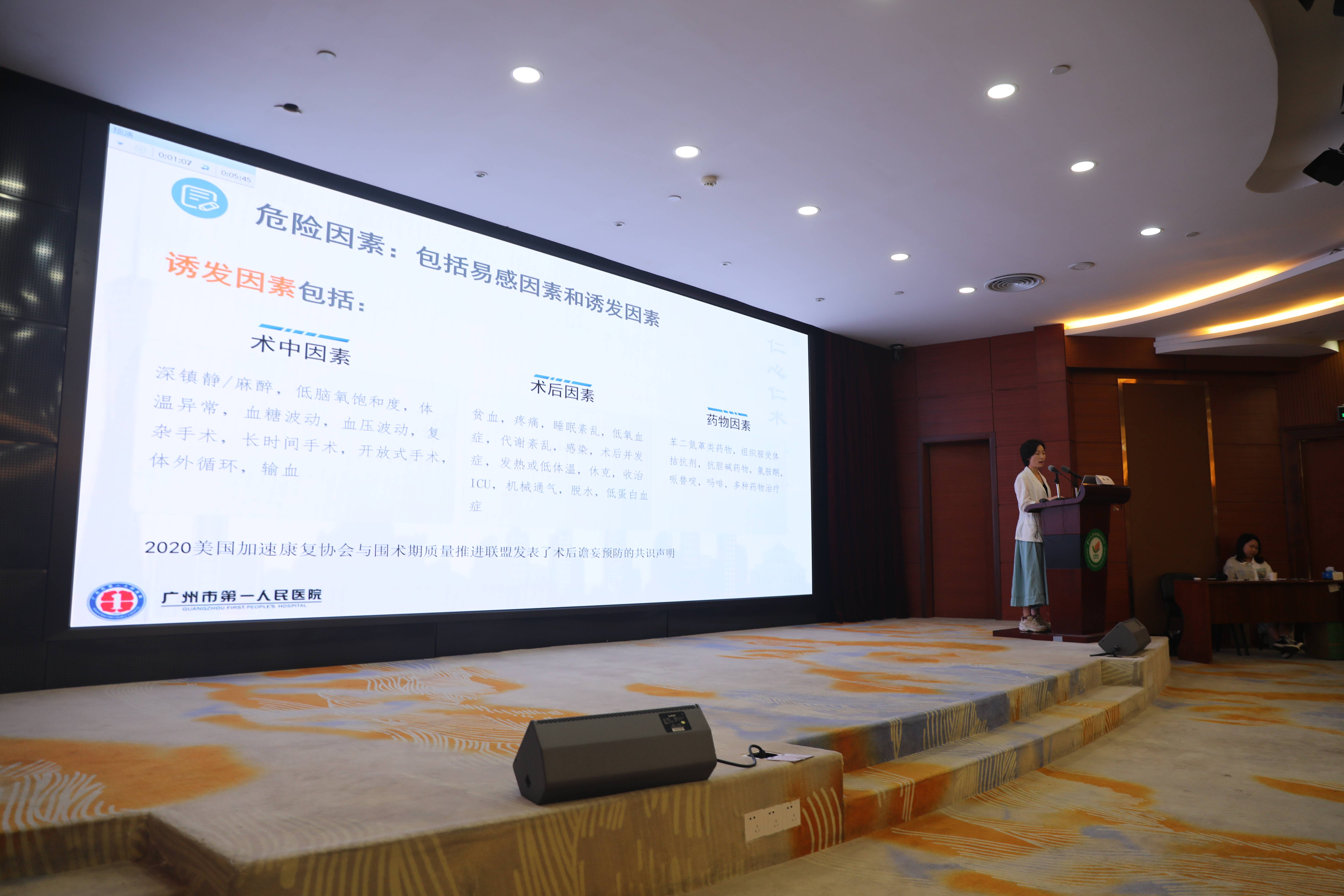 图13：赵娟教授授课.JPG