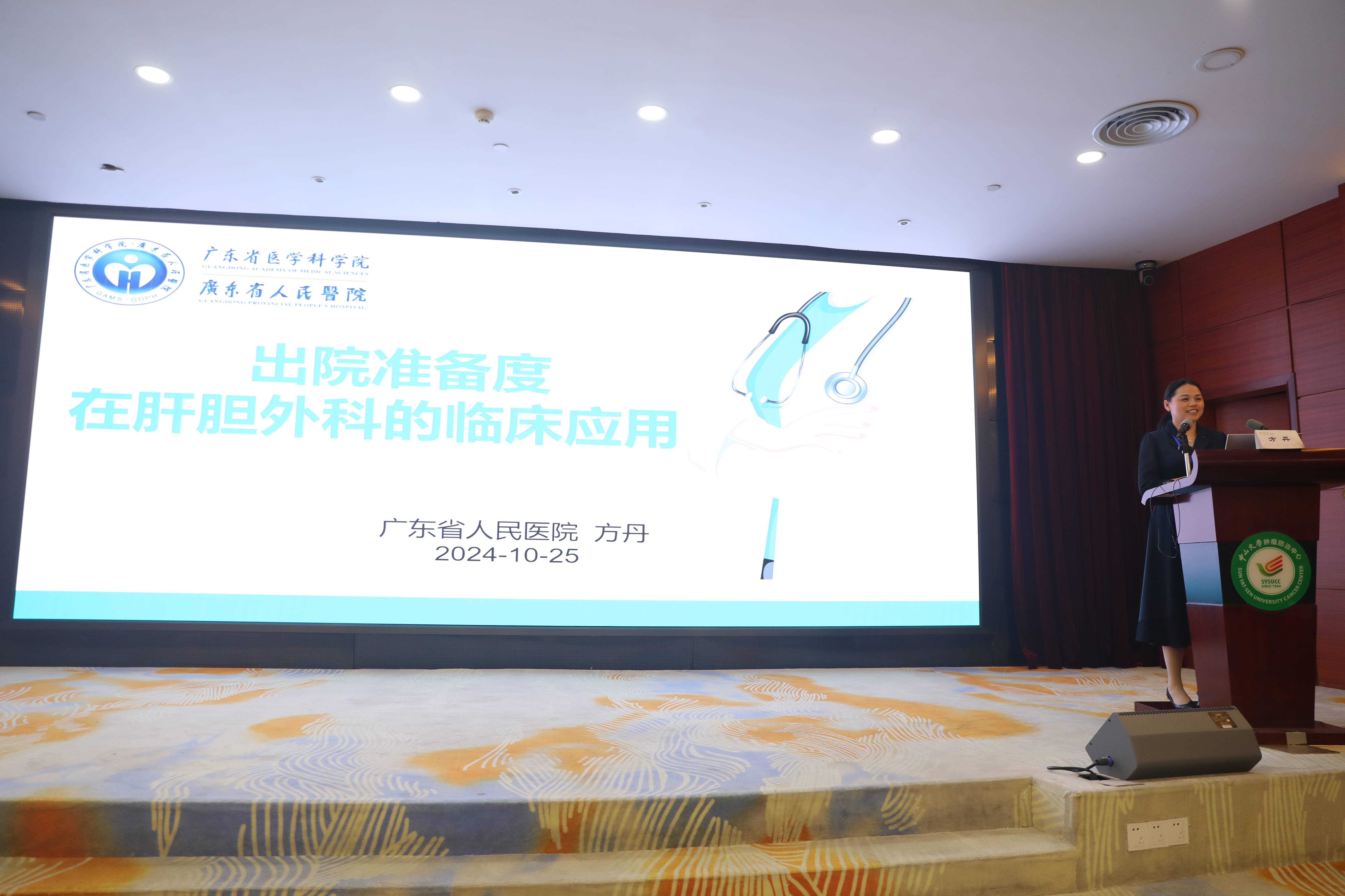 图14：方丹教授授课.JPG