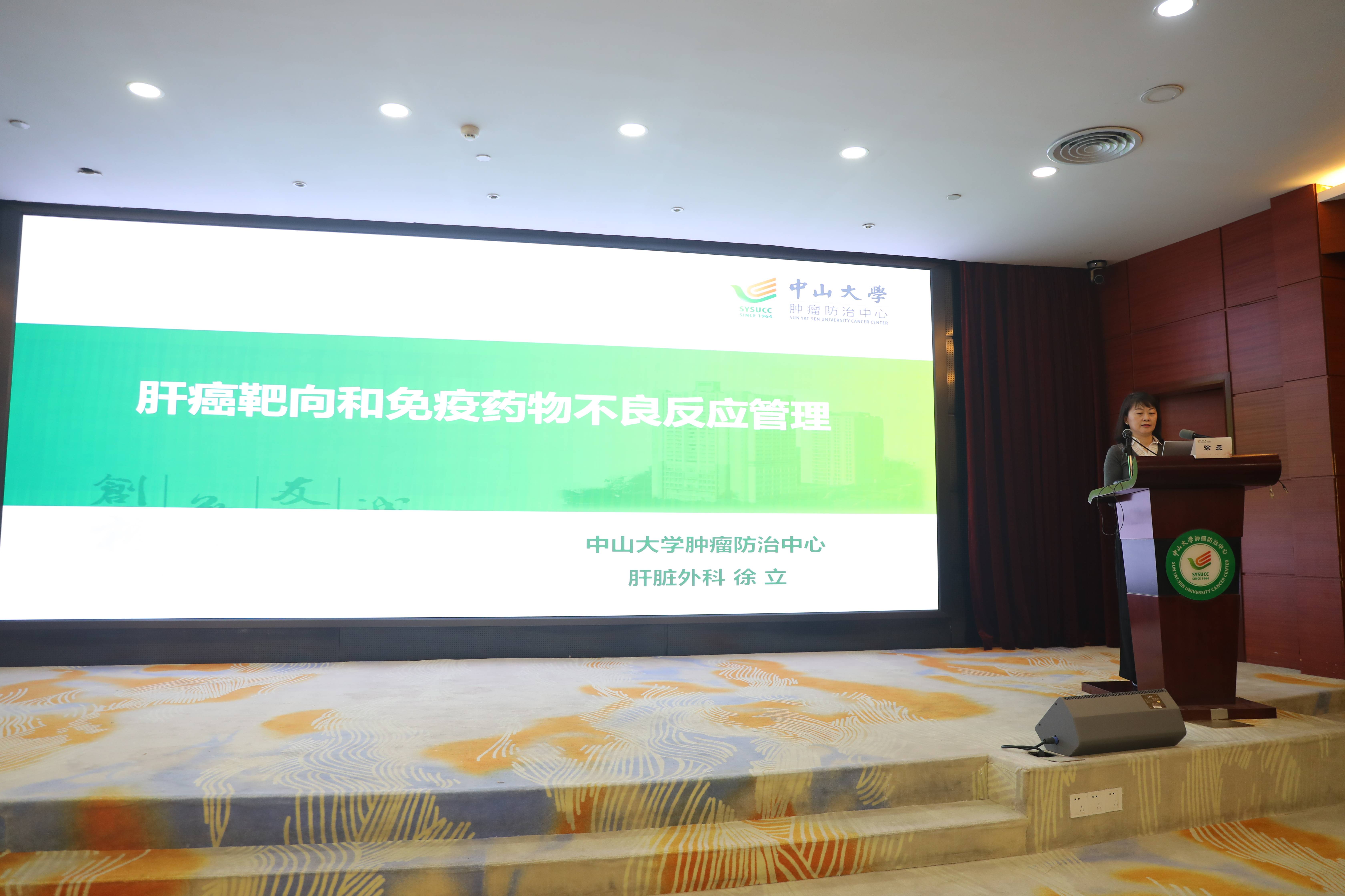 图6：徐立教授授课.JPG