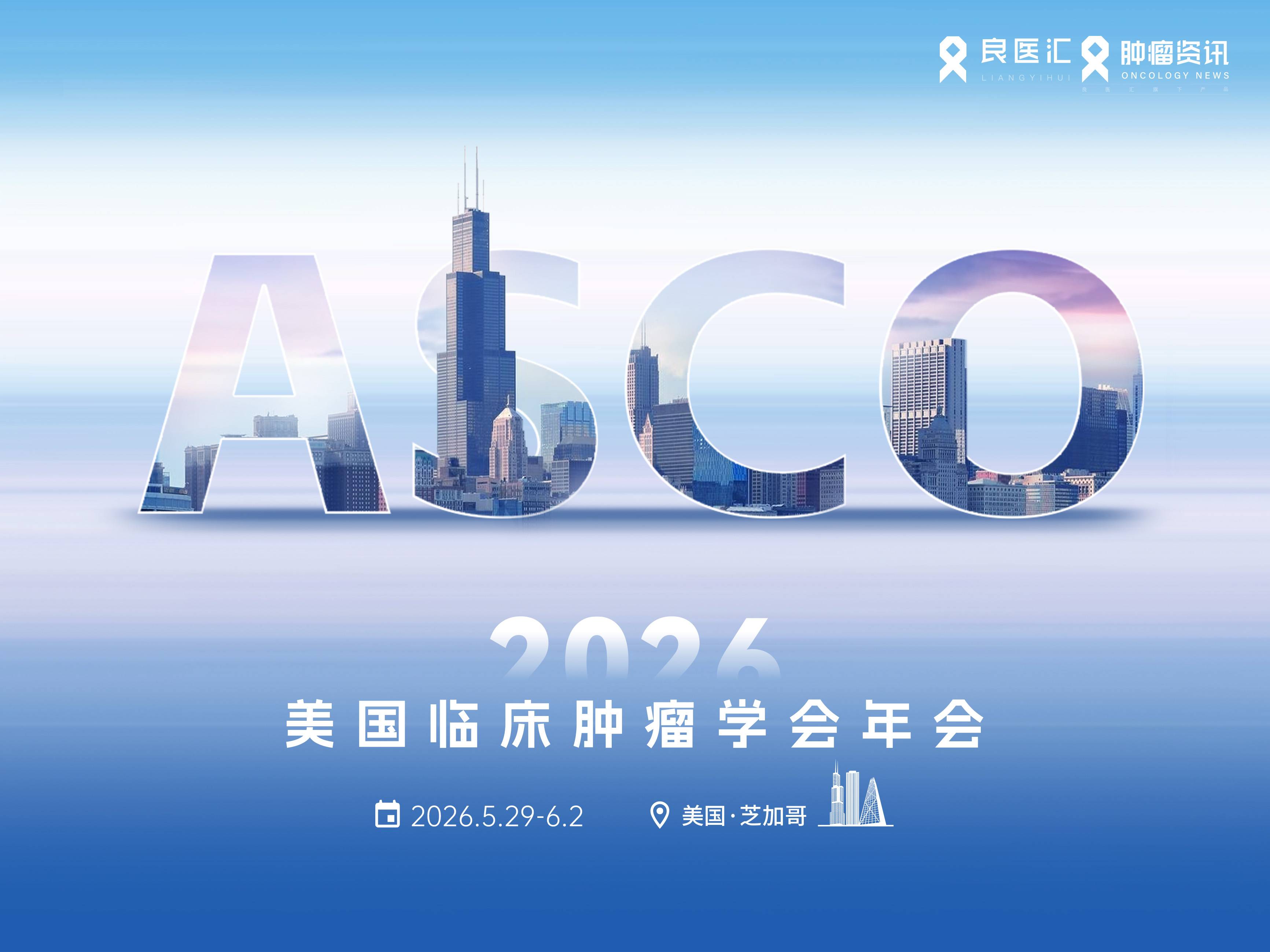 ASCO2026-3-4.jpg ASCO2026-3-4.jpg