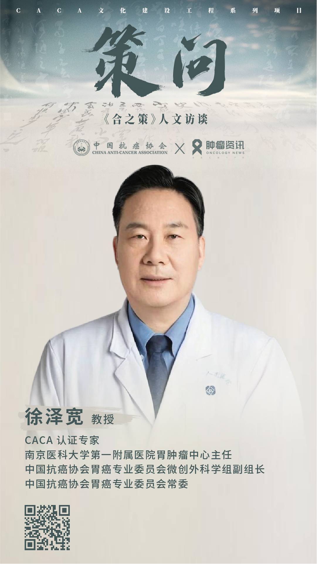 策问六专家海报-09.jpg