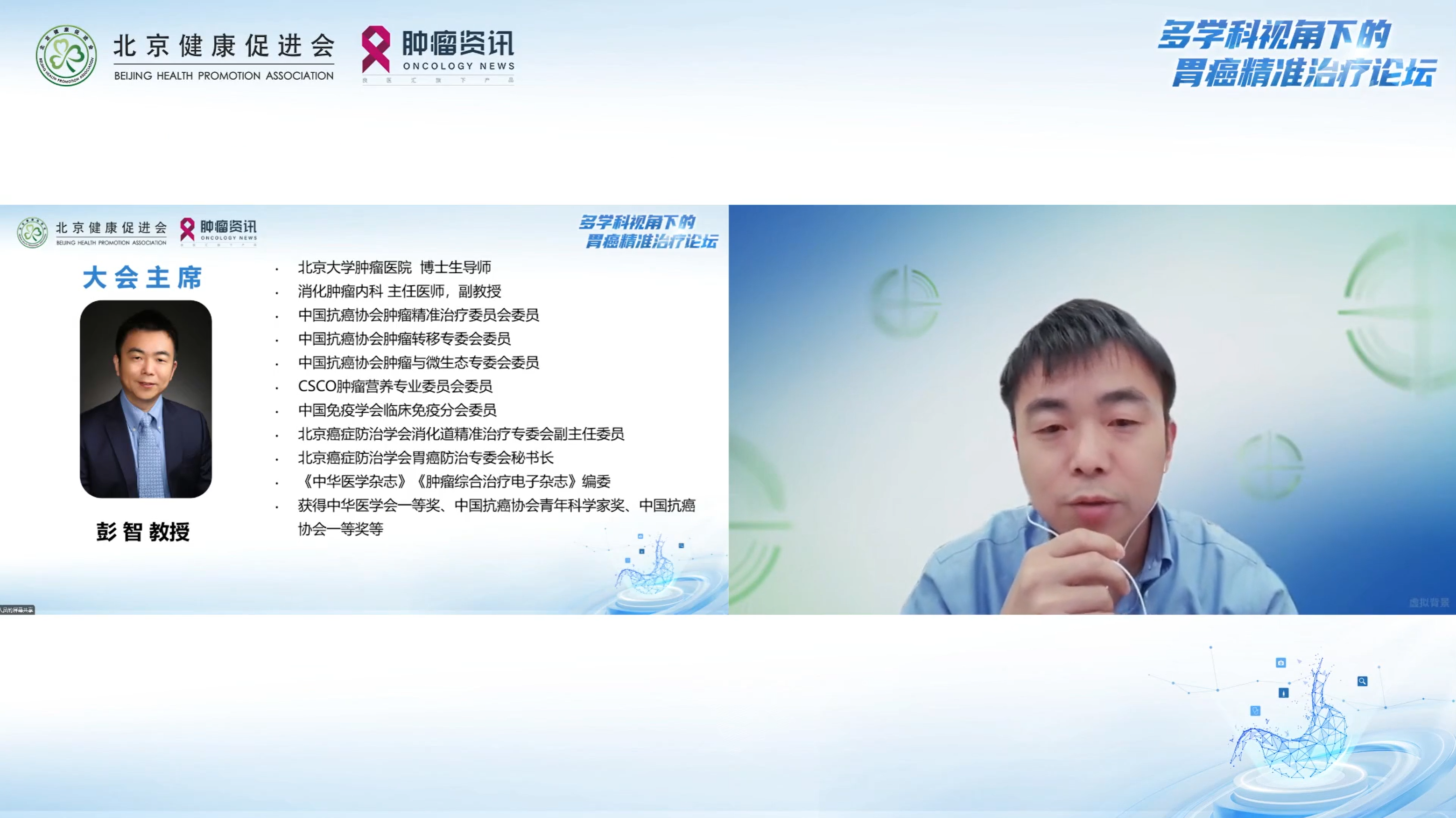 主席 彭智1.png