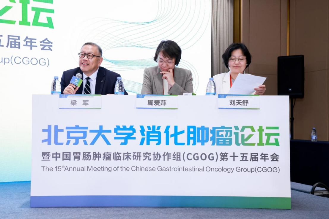 6.15 CGOG 结直肠癌分会场363.png