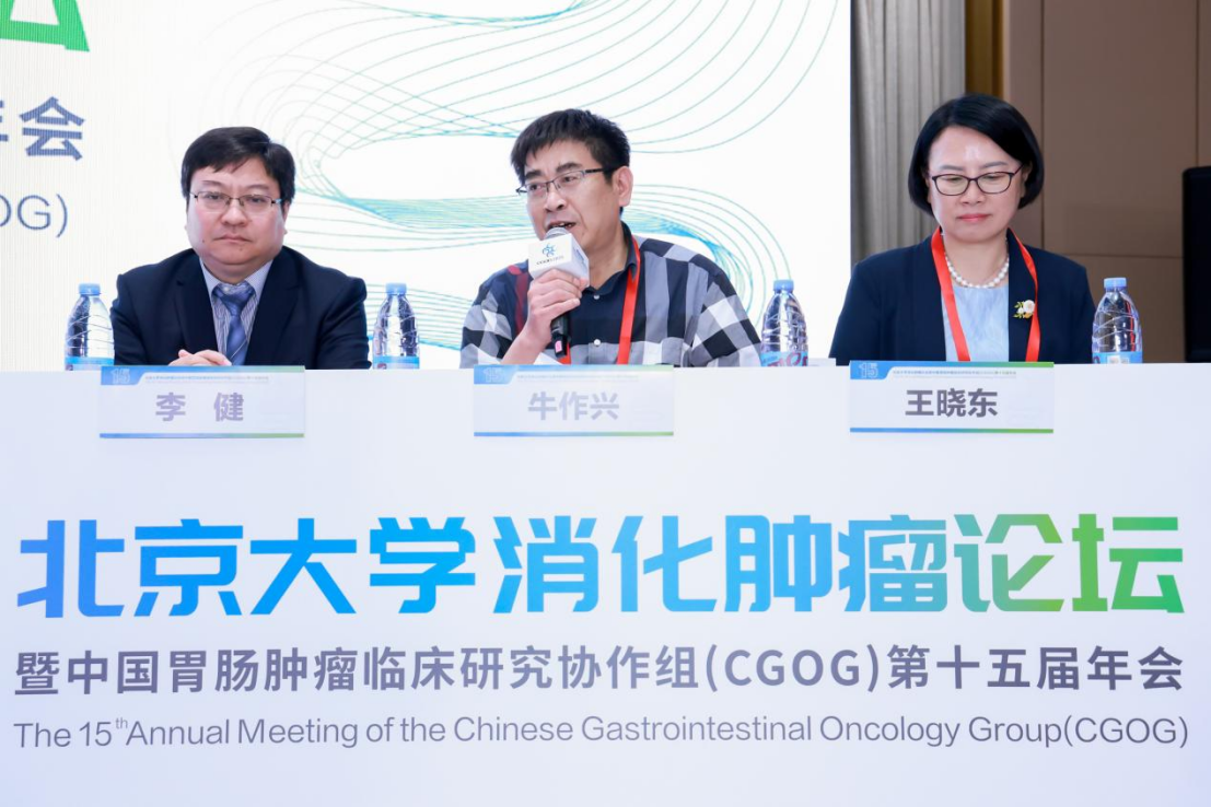 6.15 CGOG 结直肠癌分会场1140.png