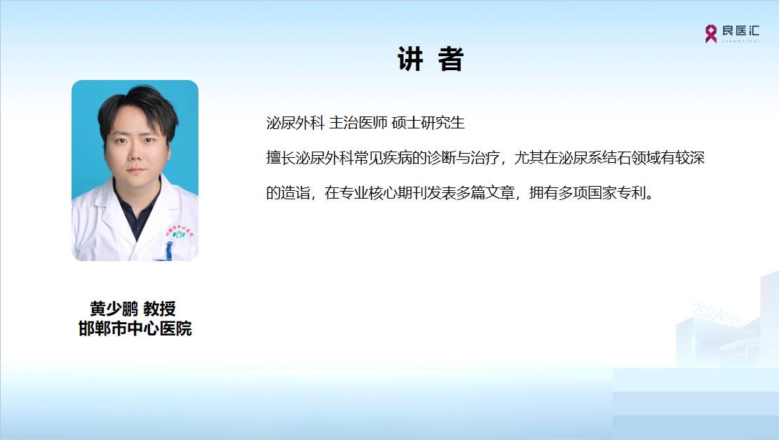 黄少鹏.jpg
