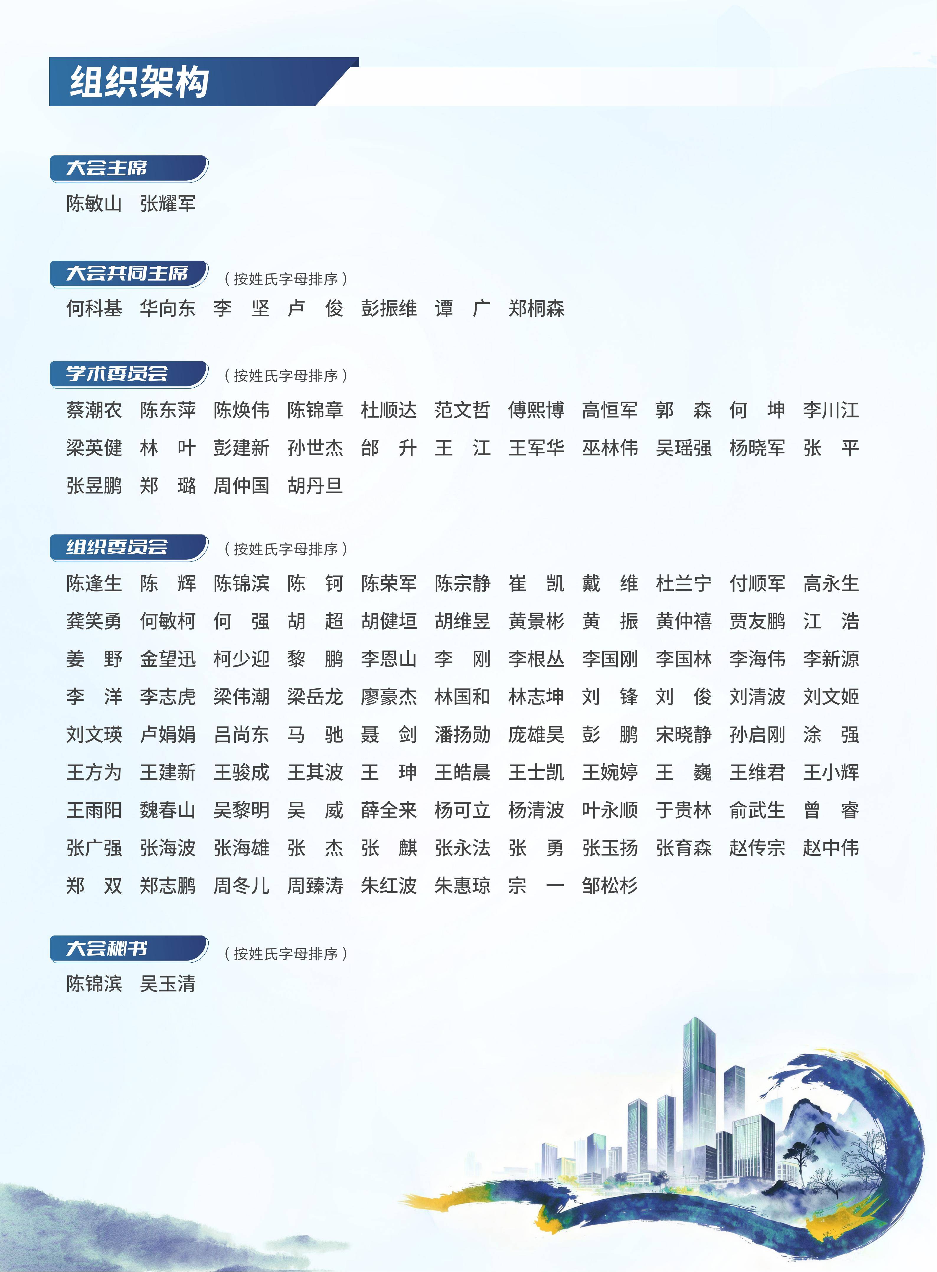 会议通知(8)_03.jpg