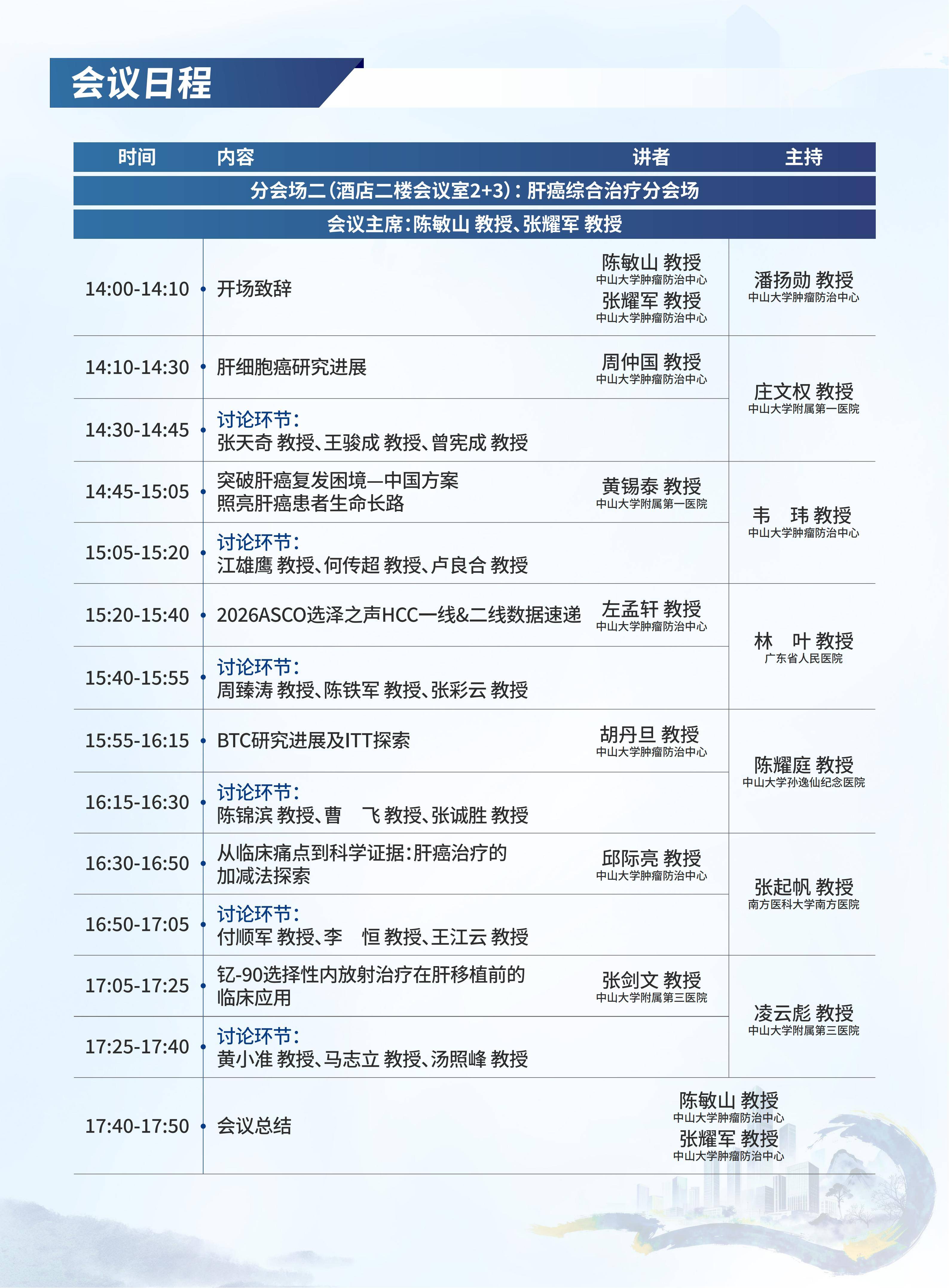 9.11 分会场2.jpg