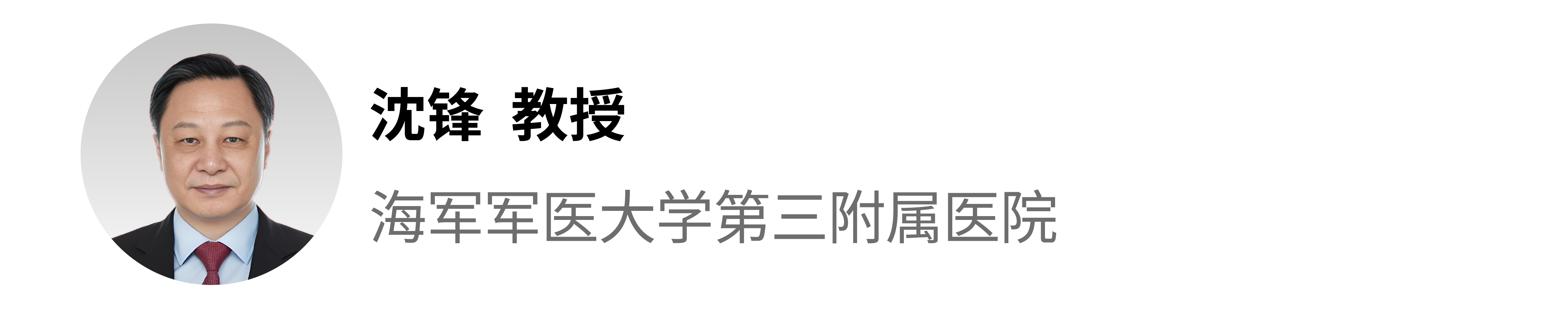 姓名条_画板 1 副本 5.png