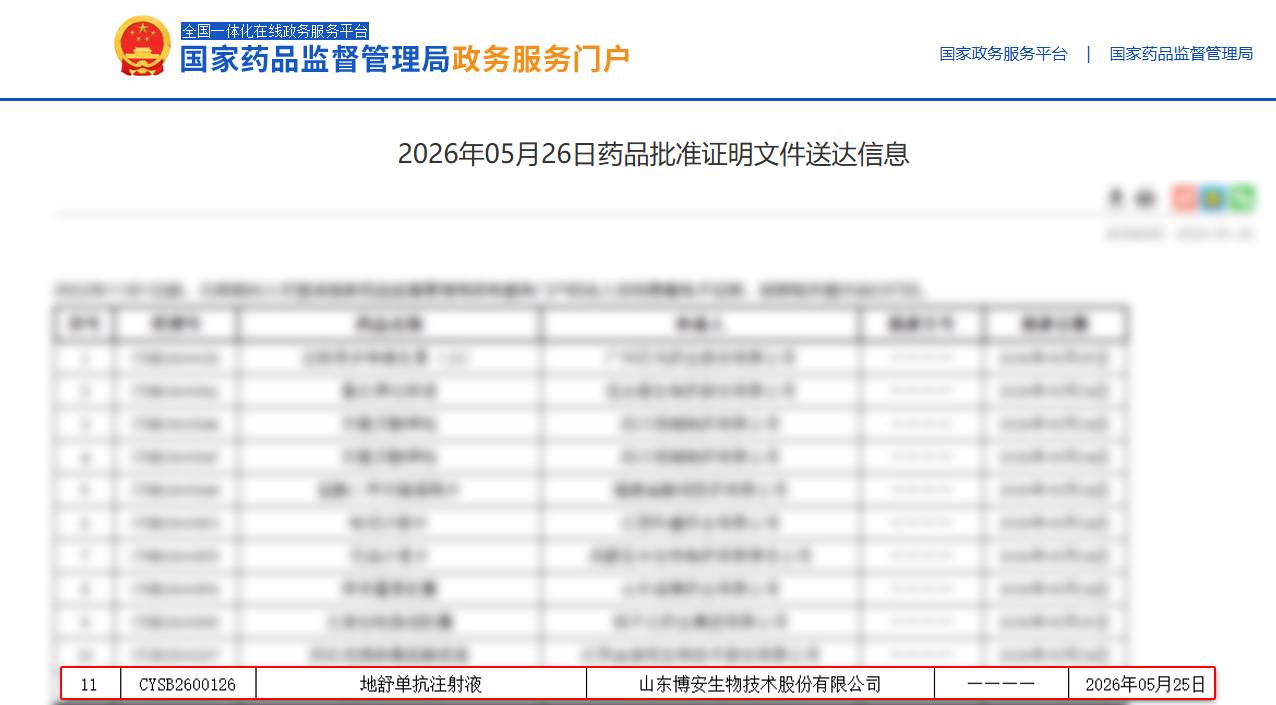 获批.jpg