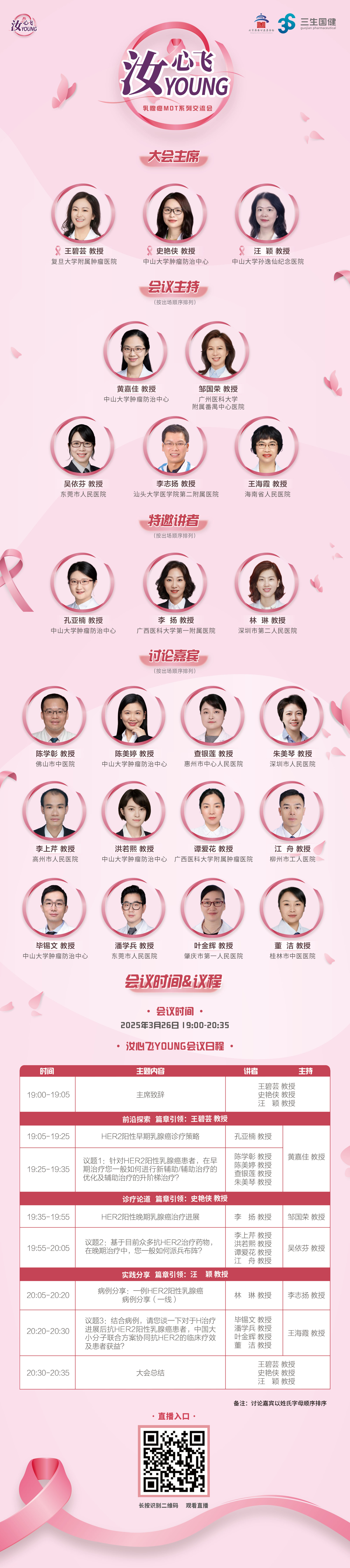 3月26日.jpg