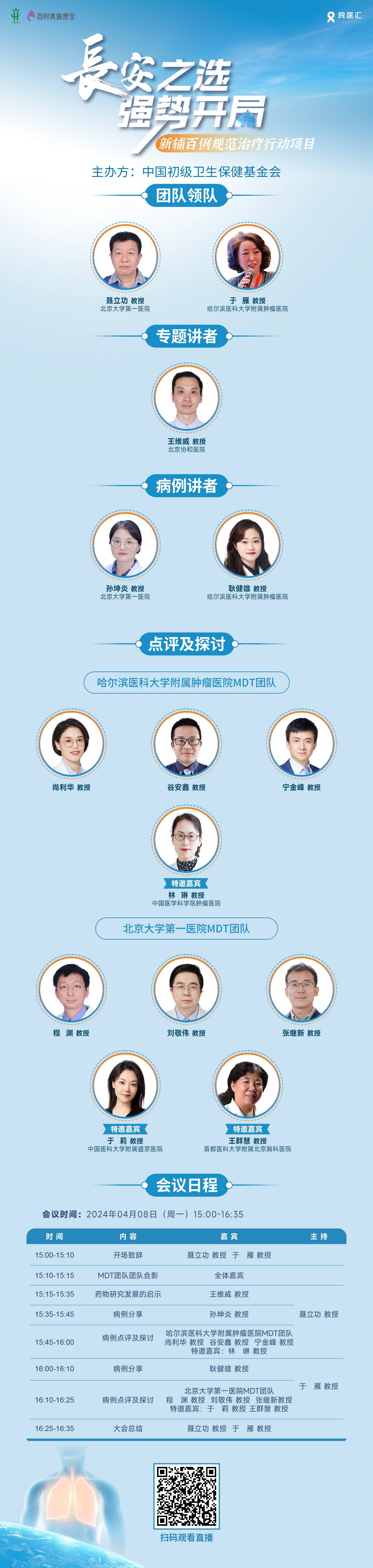 微信图片_20240407144340.jpg