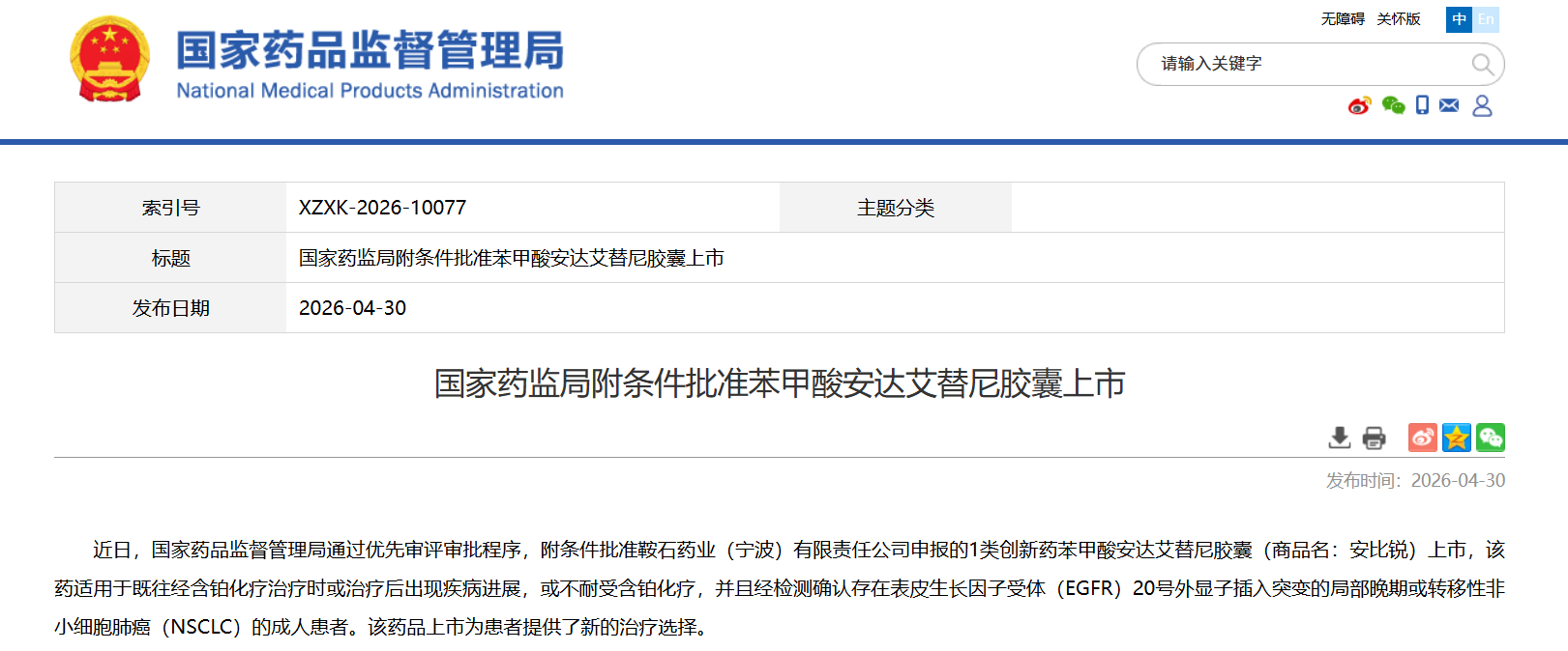 微信图片_2026-05-06_100707_648.png