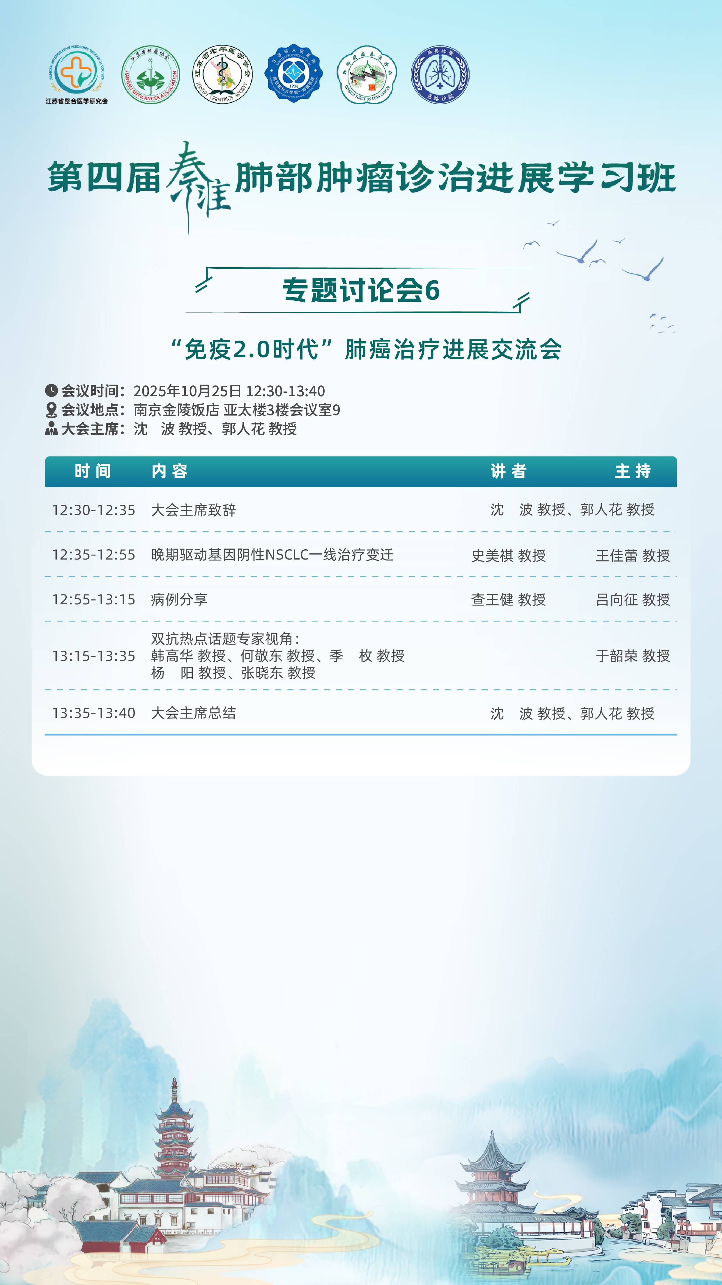 11、专题讨论会6.jpg