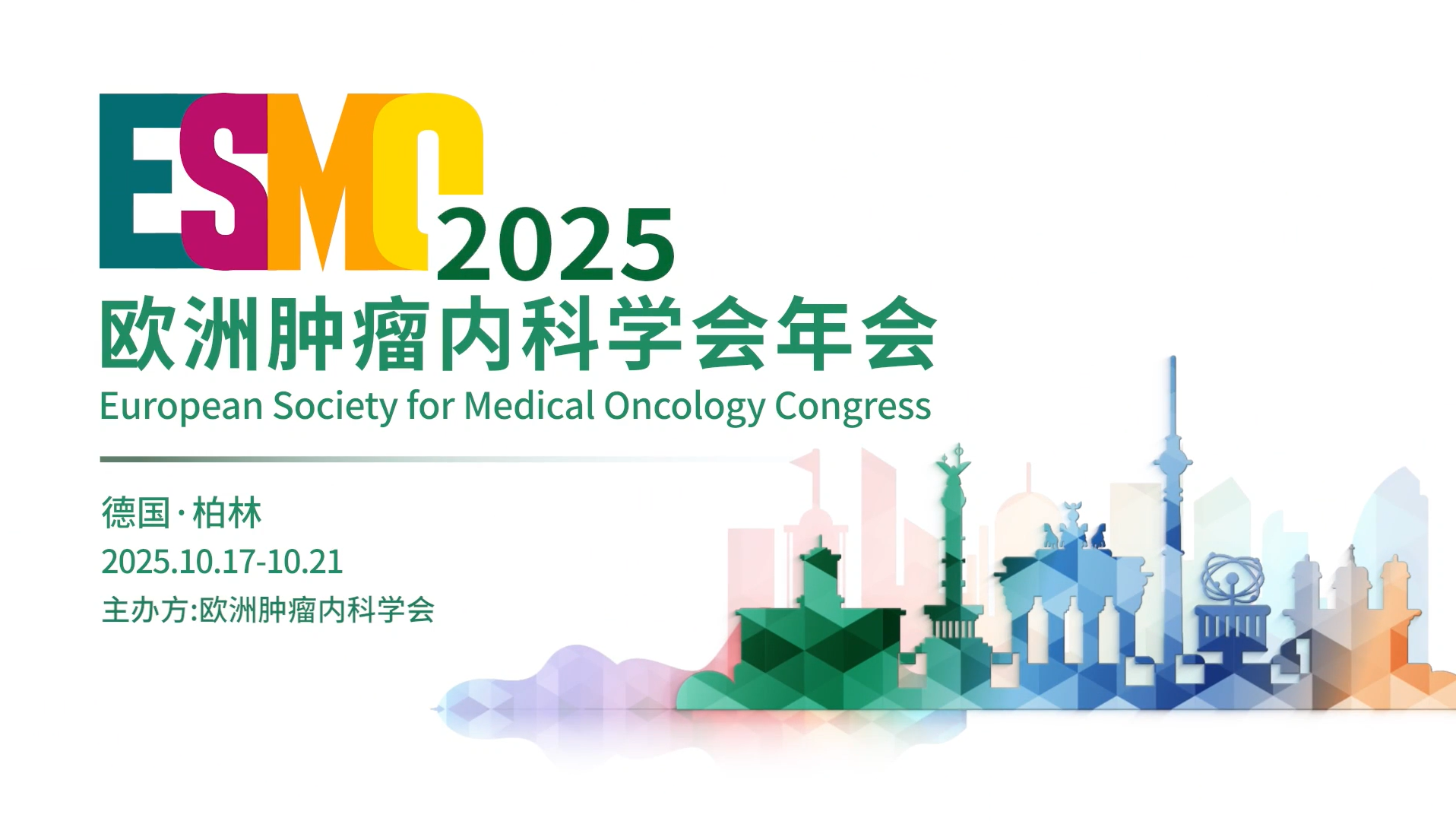 张剑教授对话Charles Geyer教授：ADC时代下HER2+ EBC治疗的优化与未来