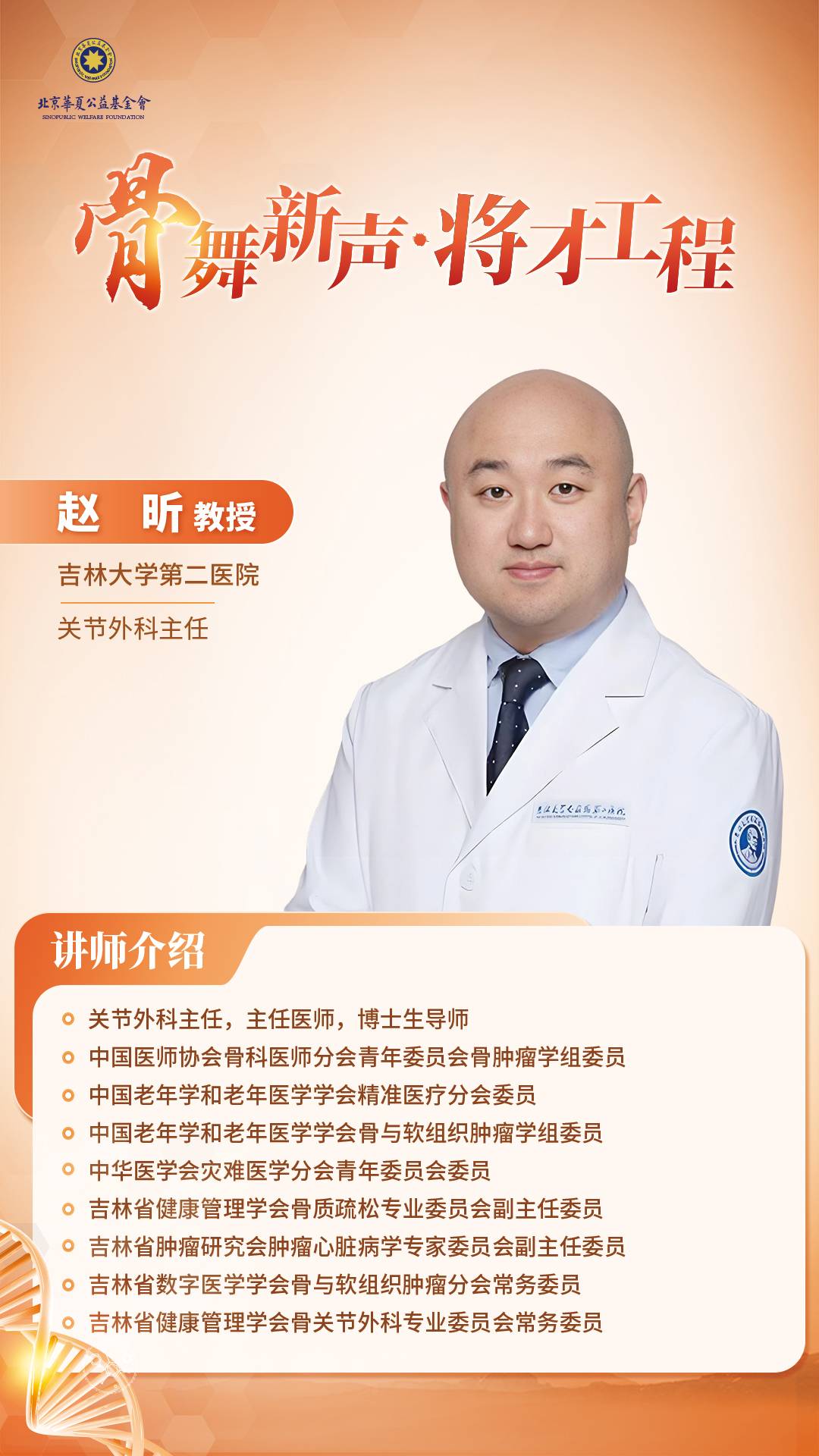 赵昕.jpg