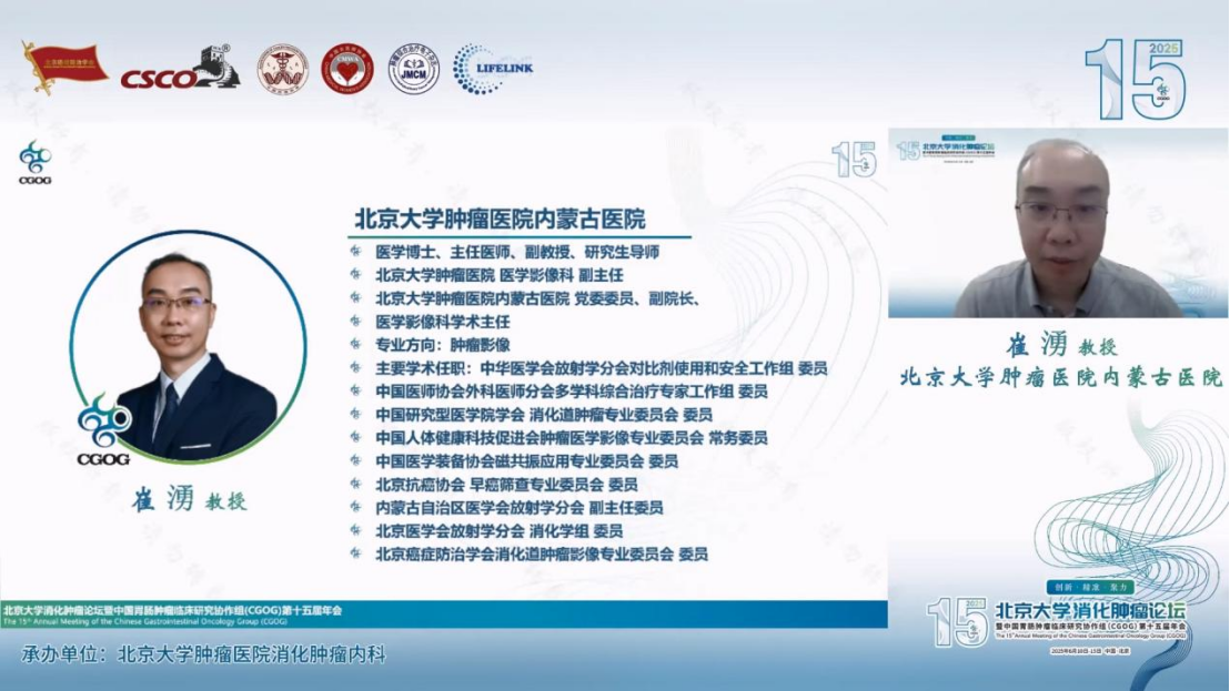 6.11 CGOG -- 神经内分泌ASCO专场速递1216.png