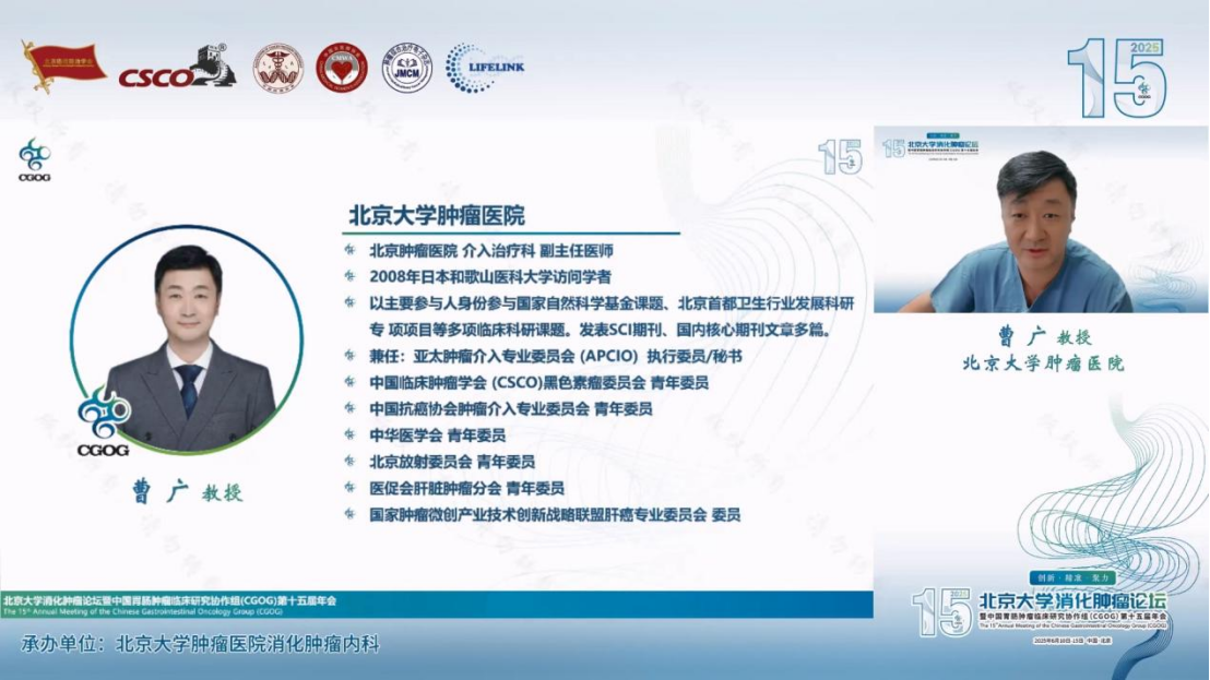6.11 CGOG -- 神经内分泌ASCO专场速递990.png