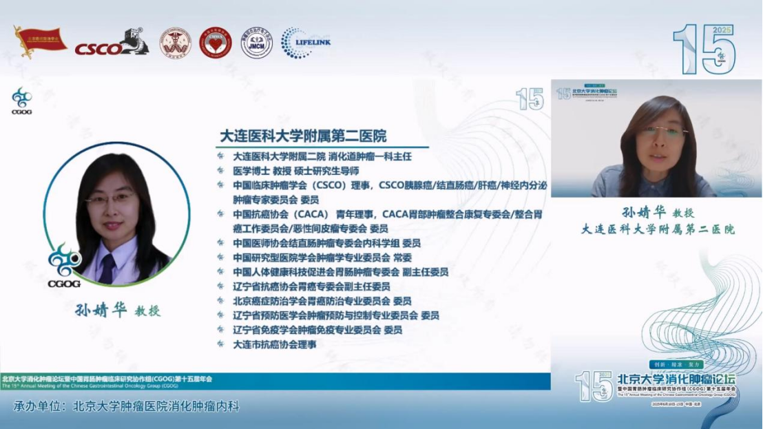 6.11 CGOG -- 神经内分泌ASCO专场速递1573.png