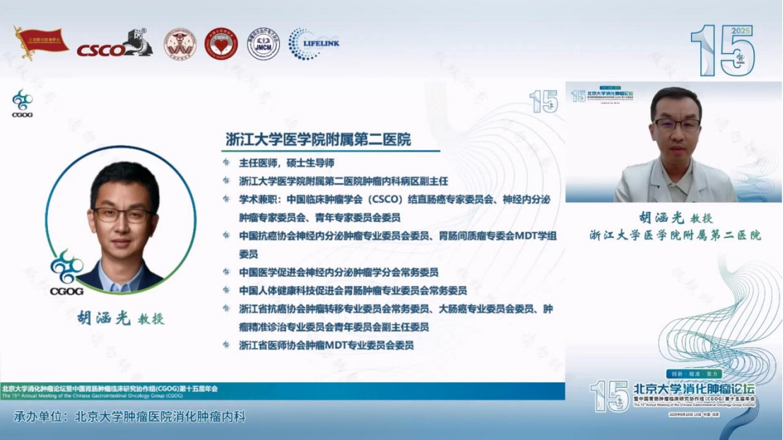 6.11 CGOG -- 神经内分泌ASCO专场速递683.png
