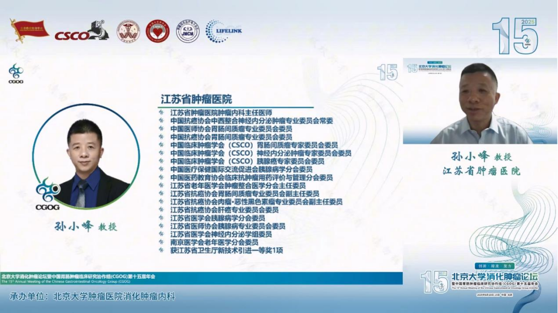 6.11 CGOG -- 神经内分泌ASCO专场速递291.png