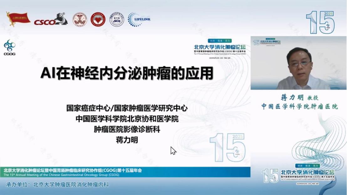 6.11 CGOG -- 神经内分泌ASCO专场速递1225.png
