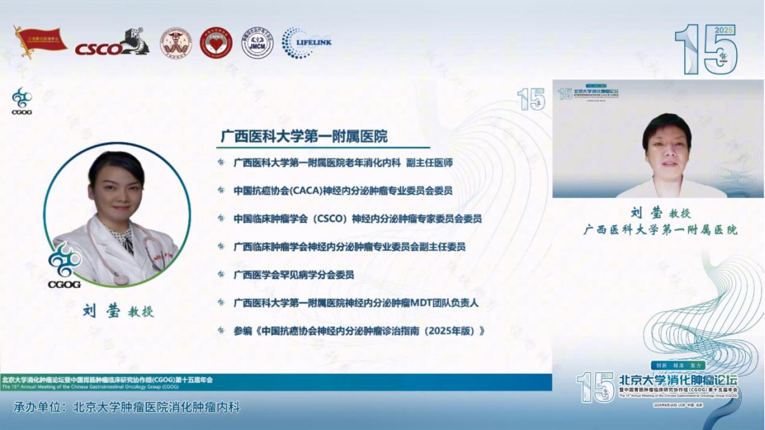 6.11 CGOG -- 神经内分泌ASCO专场速递1583.png